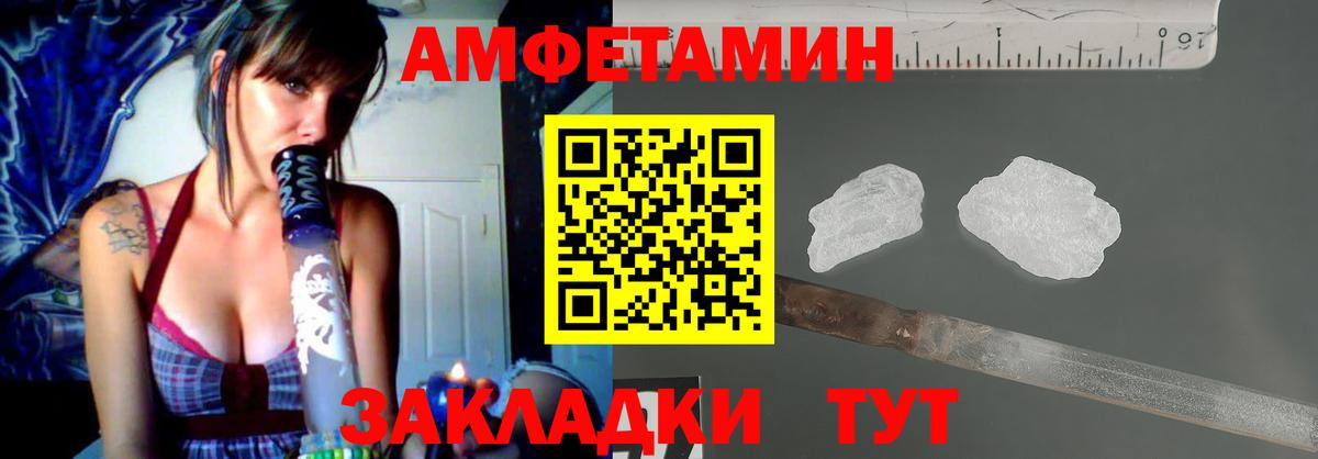 АМФ VHQ  Вход с VPN  блэк спрут как войти  Саранск  АМФ 