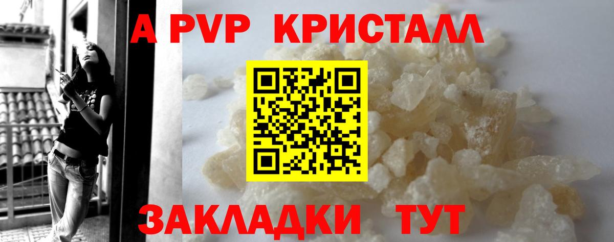 Alpha-PVP мука  магазин продажи   Alfa_PVP СК КРИС  Вход с VPN  Саранск  Alfa_PVP VHQ 