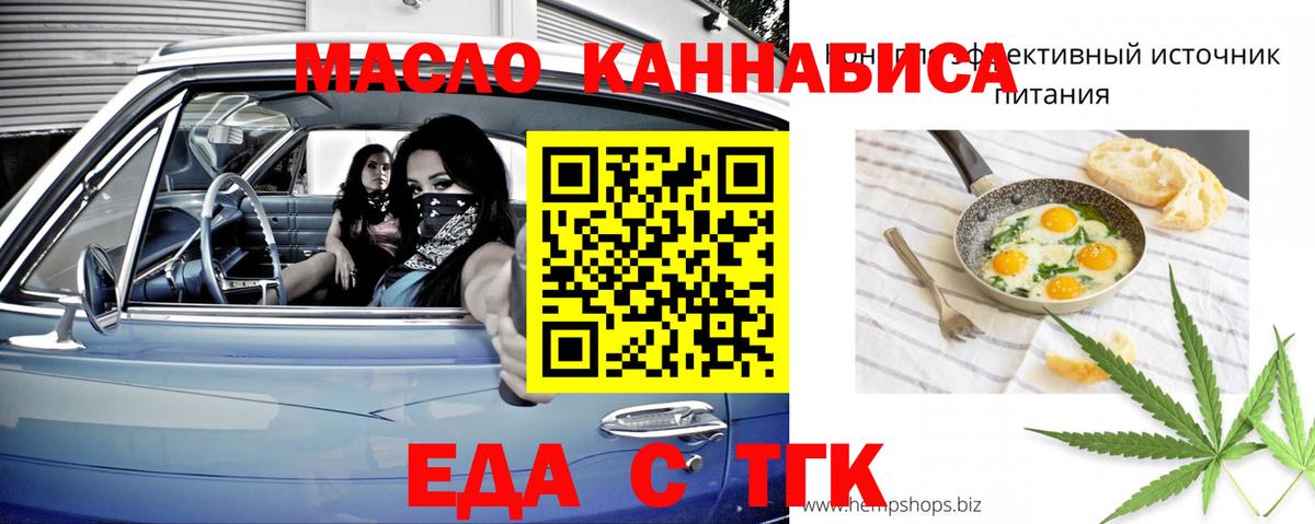 Саранск  Печенье с ТГК конопля  Вход с VPN 