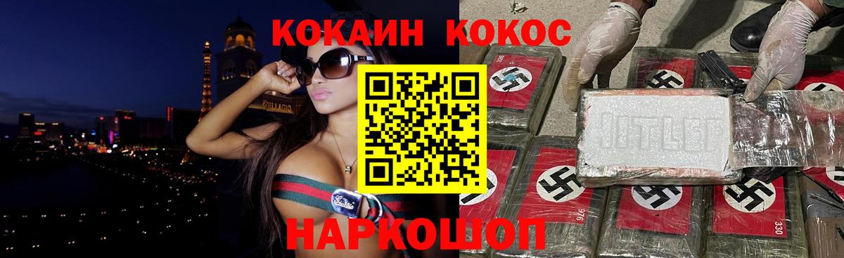 Саранск  COCAIN Columbia  Вход с VPN 