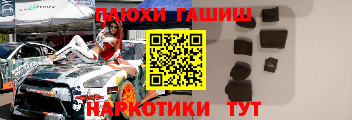 Саранск  ГАШ  NBOMe  Где продают наркотики?  Каннабис  Марихуана  Экстази  Вход с VPN  Гашиш  Мефедрон кристаллы 