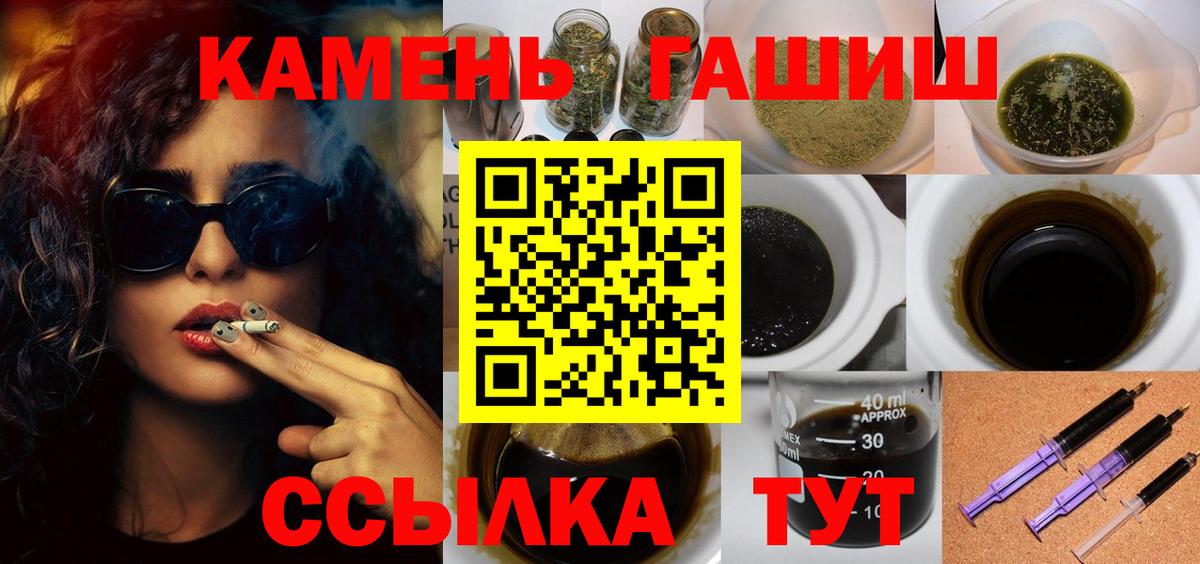 ГАШ  Гашиш Изолятор  ГАШ хэш  Вход с VPN  Саранск 
