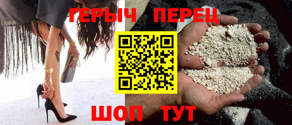 Героин Heroin  Вход с VPN  Саранск 