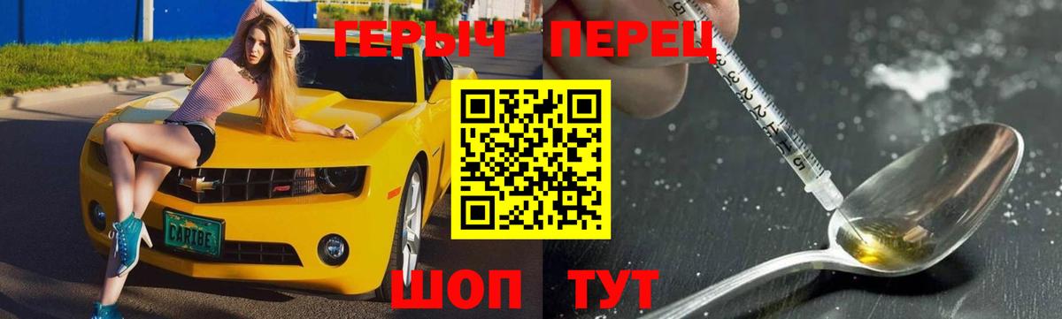 Героин афганец Саранск