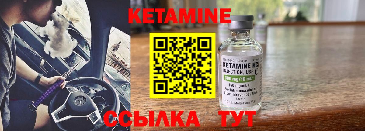 Кетамин VHQ  Кетамин ketamine  Саранск  Вход с VPN 