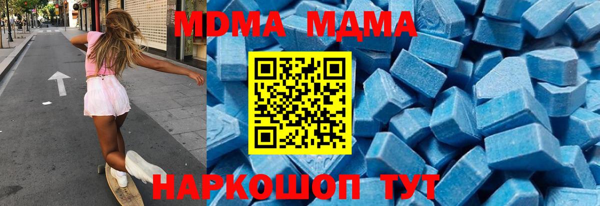 MDMA молли Саранск