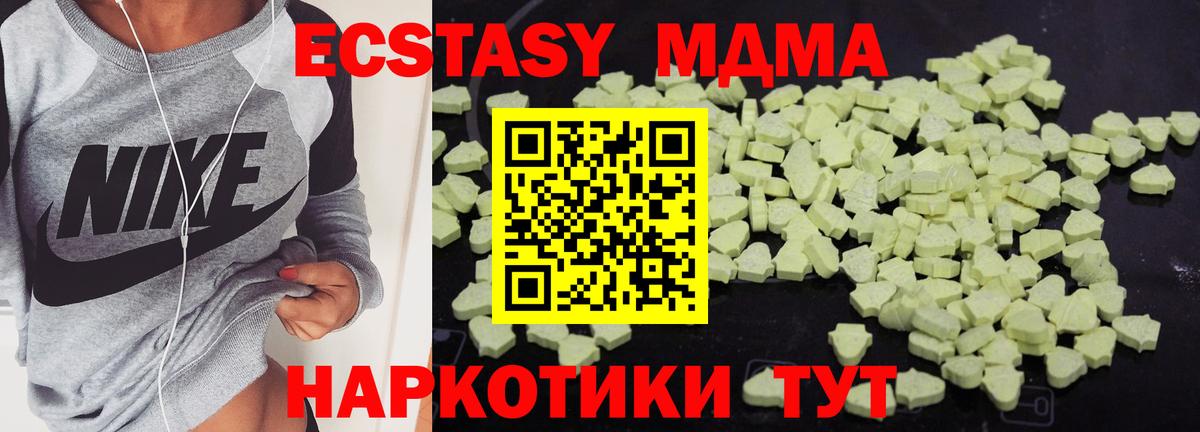 MDMA VHQ  MDMA  MDMA молли  Саранск  Вход с VPN 