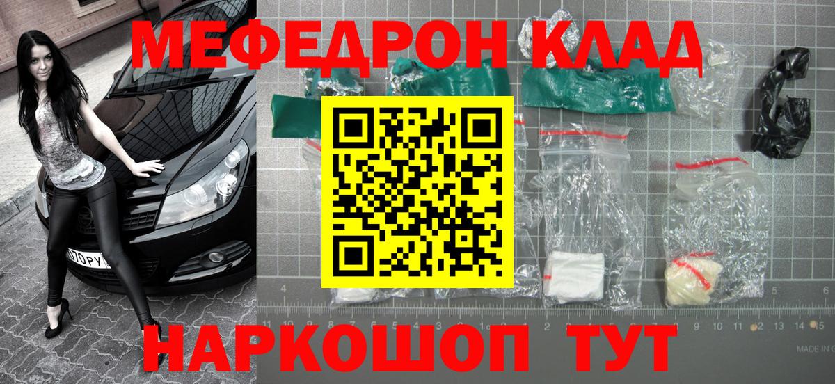 Мефедрон мука Саранск