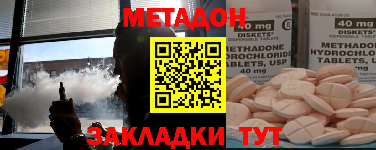 Саранск  Метадон белоснежный  Вход с VPN  Метадон VHQ 