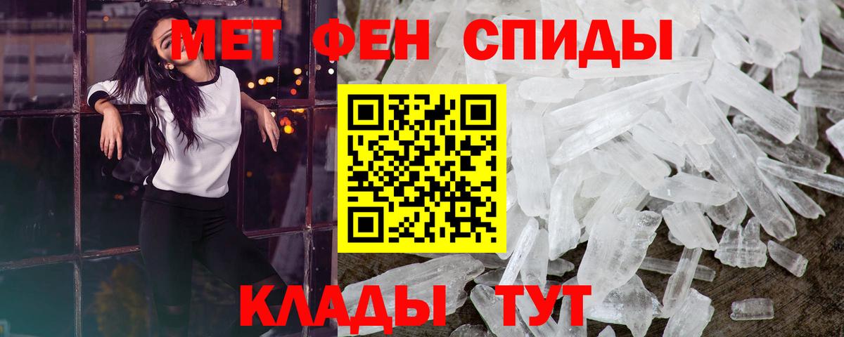 Метамфетамин винт  Метамфетамин винт  Вход с VPN  Саранск 