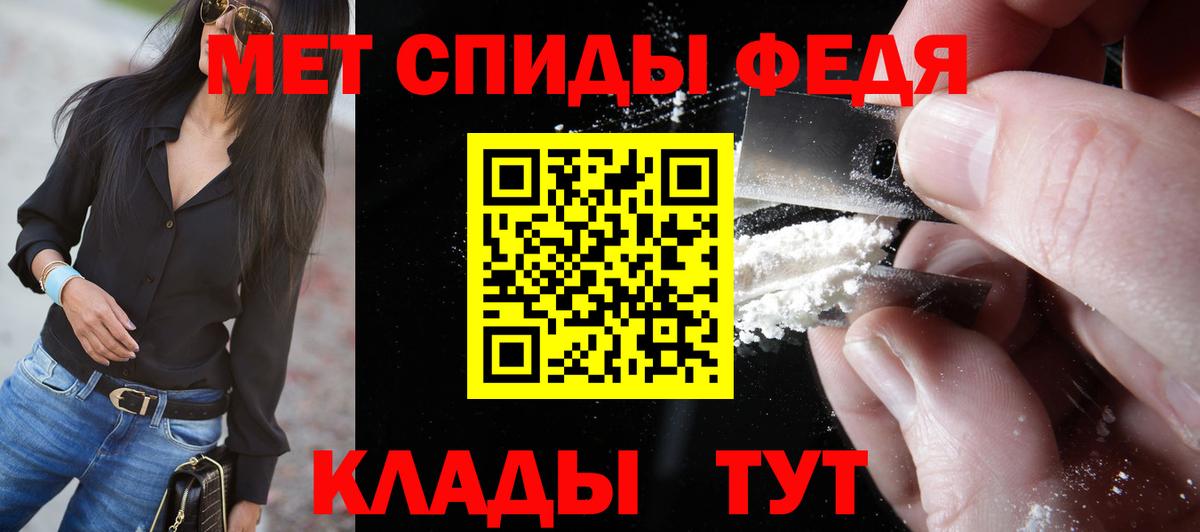 МЕТАМФЕТАМИН витя Саранск