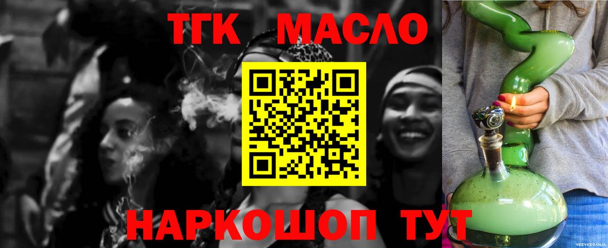 Дистиллят ТГК THC oil  Вход с VPN  Саранск 