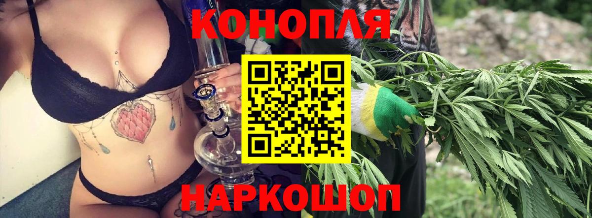 Бошки марихуана White Widow Саранск