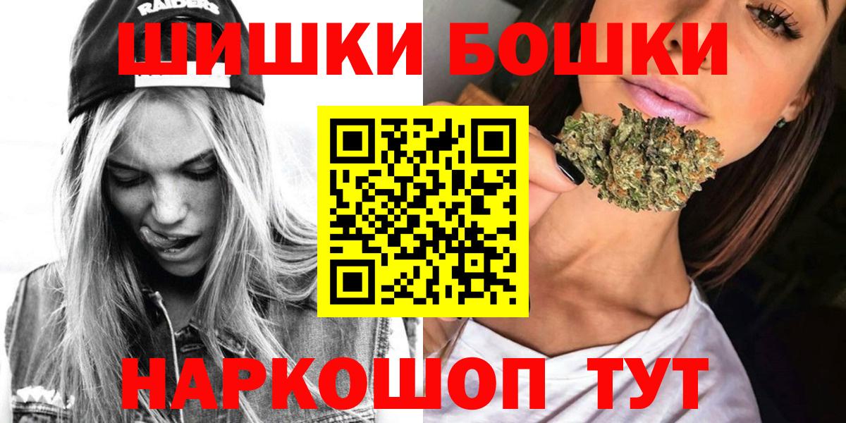 Бошки Шишки White Widow  Шишки марихуана MAZAR  Саранск  МАРИХУАНА сатива  Вход с VPN 
